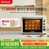 柏翠(petrus) 电烤箱风炉烤箱家用小型烘焙商用多功能发酵箱k55pro
