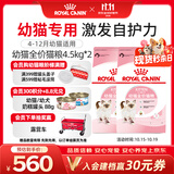 皇家猫粮 幼猫猫粮 幼猫奶糕 K36 通用粮 锁鲜 4-12月 4.5KG*2