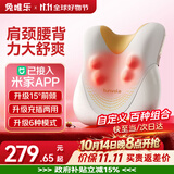 兔唯乐（Tunvole）腰部按摩器接入米家APP腰部按摩仪肩颈腰背颈腰椎全身车载按摩垫生日礼物送女生男士妈妈实用礼品