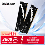 酷芯客（KORX）32GB(16G×2)套装 DDR4 3600 台式机内存条刀客 精选颗粒 C18 暗夜黑