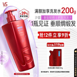 沙宣大红瓶垂坠韧感洗发水750g男女士洗发露强韧发丝抚平毛躁洗头膏
