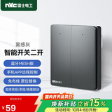 NVC雷士电工智能开关小爱同学语音控制 无线面板 二位主开关 可接入米家APP