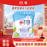 雕牌 除菌无磷洗衣粉 薰衣草馨香 8斤(3.68kg+320g)  99.99%除菌 除螨