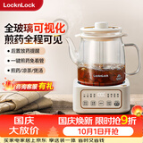 乐扣乐扣LOCK&LOCK全玻璃养生壶 多功能煮茶壶花茶壶家用煎药壶煮茶器