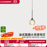 西顿床头吊灯北欧卧室床头灯小月球灯氛围法式意式房间吊线灯一价全包