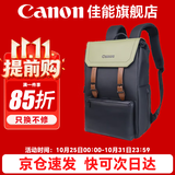 佳能（Canon） 原装相机包 单反相机包 摄影包 微单相机包 单肩包 双肩包专业摄影相机包适用佳能5D4 6D2 R5 R6 佳能原装复古摄影双肩包 晒单享免费换新服务