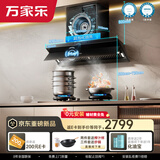 万家乐【全红婵同款超净油烟机·魔净J10Pro】31立方变频大吸力新欧式跨界超薄平嵌超泡化油洗抽吸油烟机