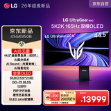 LG GX9 44.5英寸 5KOLED电竞显示器高刷双模 AI超分技术 21:9 800R曲屏 DP2.1 TypeC 90w 45GX950B