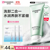 自然堂洗卸二合一透润洁面乳100g保湿控油氨基酸洗面奶【双十一抢先购】