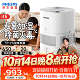 飞利浦（PHILIPS）加湿器家用卧室母婴专用静音除菌无雾空调加湿机鼻炎孕妇婴幼儿小型桌面大容量HU5969礼品