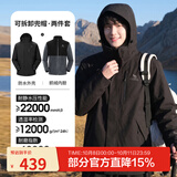 骆驼（CAMEL）三防冲锋衣户外登山服防风防水防污三合一运动外套 AD12263514X，抓绒内胆 幻影黑 男女 M