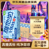 维他奶低糖原味豆奶植物蛋白饮料250ml*24盒 营养早餐 整箱装