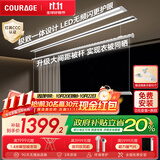 卡瑞琪（COURAGE）电动晾衣架隐形阳台隐藏式升降晒衣架双杆全自动 1.8米+被杆M8