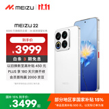 魅族（meizu）22 16GB+512GB 魅族白 5000万旗舰四主摄 3X超清潜望长焦 第四代骁龙8s 5G拍照手机