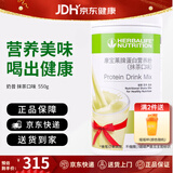 康宝莱（HERBALIFE）奶昔蛋白营养粉代餐饱腹多种口味可选平衡身体所需营养 【轻卡】抹茶味 550g*1桶 原膜原码 正品保障