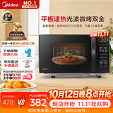 美的（Midea）微波炉烤箱一体机 小型家用平板易洁烧烤智能解冻20升微波炉  光波加热2026新款201B二代