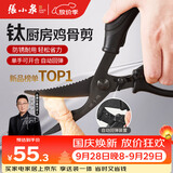 张小泉黑将镀钛防锈多功能强力厨房剪鸡骨剪刀食品级剪骨头家用剪烤肉剪