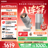 极米Play6 投影仪便携户外露营1080P家用云台智能投影一体式隐藏支架哈曼卡顿音响 办公会议无线投屏