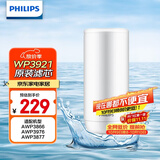 飞利浦（PHILIPS）水龙头净水器原装超滤除菌滤芯 WP3921/00（适配净水龙头AWP3866/AWP3876/AWP3877/WP3811）