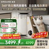 追觅【有宠颜值好物】FP10宠物猫用空气净化器强力吸猫毛除浮毛室内除异味分解甲醛杀菌净化机自清洁