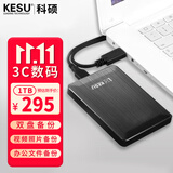科硕（KESU）1TB 移动硬盘大容量 双盘备份 USB3.0 外接机械硬盘 海量存储 手机连接 2.5英寸
