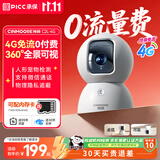 神眸C2L云台家用摄像头4G免流量监控看孩子老人宠物免WiFi 360全景可视400万像素高清全彩夜视手机远程
