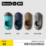 蕉内（Bananain）500E男士隐形船袜7A抗菌防臭防滑透气防掉跟薄款棉袜子夏季4双装 青蓝驼黄 4双 均码 39-42