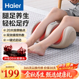 海尔（Haier）腿部按摩器小腿足部按摩仪气囊揉捏热敷足部足疗机美腿机生日礼物送长辈HQZ-Z221Z