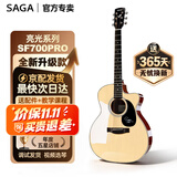 萨伽（SAGA）SF700吉他单板面单pro民谣萨迦木吉他入门初学者萨嘎乐器 SF700GCPRO亮光原木色丨41英寸GA桶