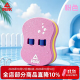 匹克PEAK游泳浮板儿童漂浮板背漂打水板初学者学游泳辅助神器