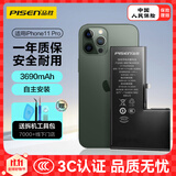 品胜 苹果11Pro电池【3C认证】iphone11Pro电池 超续航3690mAh苹果手机内置电池更换 自主安装附工具