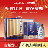 古越龙山青花醉 库藏十年花雕酒 半干型 绍兴 500ml*2瓶 礼盒装 年份黄酒