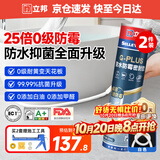 立邦25倍防霉玻璃胶厨卫密封胶防水美容胶净味环保白色300ML*2