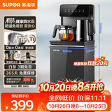苏泊尔钛泉茶吧机家用高端客厅用2026年新款 烧水壶下置水桶饮水机 智能全自动一体机制热茶吧SW-CBJ201F