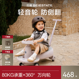 贝易典藏防侧翻扭扭1-3岁儿童大人可坐双人玩具宝宝溜溜车 【声光推杆款】贝母粉 |四档调节