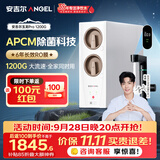 安吉尔家用净水器玉龙Pro1200G反渗透厨下直饮净水机自来水过滤净饮机J3673-ROC150型