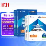 成人高考专升本教材2026经济管理全套成考教材+真题+宝典：政治+英语+高等数学二（共12册）