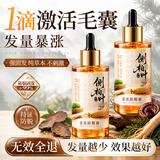 DR JEVEITAL 洁维塔博士防脱育发液100ml固发头发生长剂激活毛囊增发密发头皮精华液