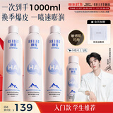 颐莲（RELLET）【张凌赫同款】补水保湿喷雾1000ml（300ml*3+100ml）