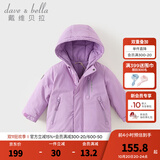 戴维贝拉（DAVE＆BELLA）加厚保暖连帽女童棉服男童棉衣外套儿童冬装幼儿小童冬天外出棉袄 极光紫DB16285-A 120 cm（建议身高110-120cm）