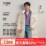 千仞岗【杨洋同款90鹅绒】冬季新款高充绒羽绒服长款外套百搭保暖防寒服 奶油白 M (165) 【推荐120-130斤】