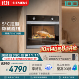 西门子（SIEMENS）【西班牙进口】黑魔方嵌入式烤箱71L 5度精准控温易清洁 纯烤箱电烤箱 HB313ABS0W