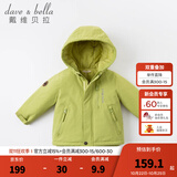 戴维贝拉（DAVE＆BELLA）加厚保暖连帽女童棉服男童棉衣外套儿童冬装幼儿小童冬天外出棉袄 牛油果绿DB16285 110 cm（建议身高100-110cm）
