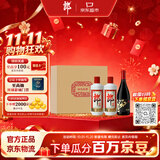 郎酒【裕见经典】郎牌郎酒 53度 500mL*2+干红 750mL*1 礼盒装 送礼