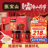张宝山铁棍山药粉礼盒1200g 早餐脾胃营养品 节日送父母长辈河南特产
