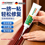 FACE MINI木地板压边条专用胶地板压条踢脚线强力粘合过门门槛条封边条专用胶水家具柜子木门实木地板开裂破损修补胶