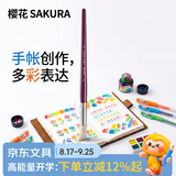 樱花（SAKURA）马毛画笔 水粉油画笔丙烯长杆美术颜料刷初学者水彩笔平头18号美术写生