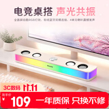 联想投资品牌异能者电脑音响双喇叭立体声多媒体电竞游戏扩音器RGB炫酷灯光男生礼物新款W112米白色
