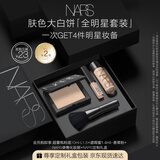 NARS肤色大白饼全明星套装 定妆柔焦隐瑕美肤散粉蜜粉 礼物送女友