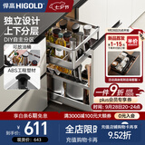 悍高（HIGOLD）拉篮304不锈钢厨房橱柜双层调味篮带阻尼导轨 400柜2层-PDL系列调味篮